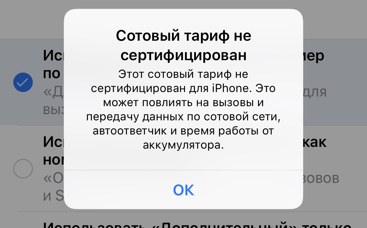 Я подключил eSIM в России на iPhone 11. Плюсы и минусы