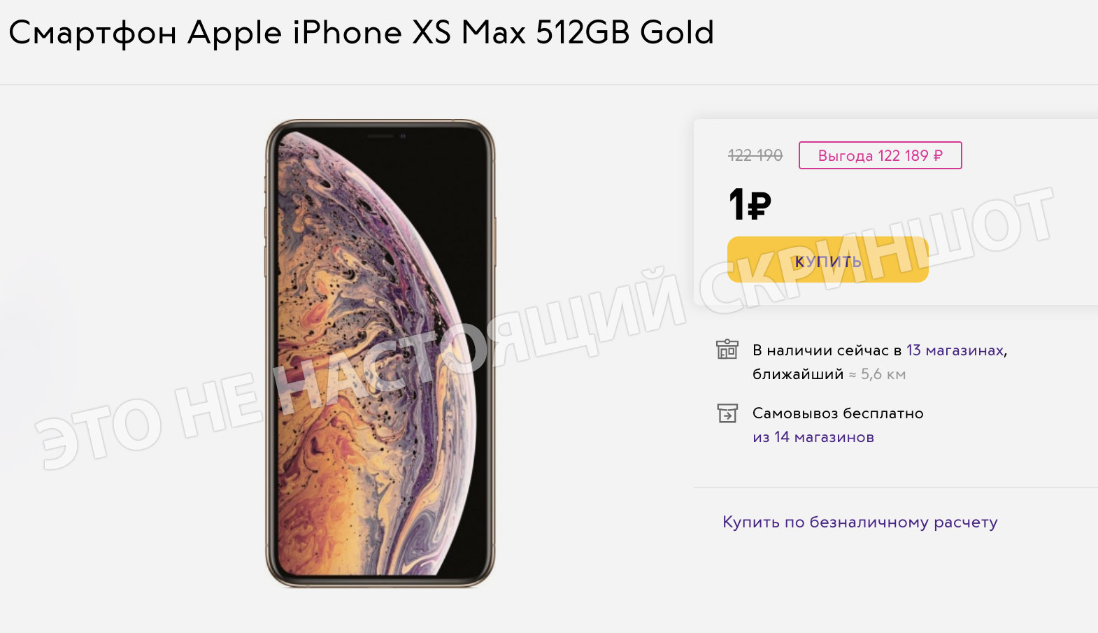 Apple iphone 15 dual sim 512 гб. ДНС Арсеньев каталог телефонов.