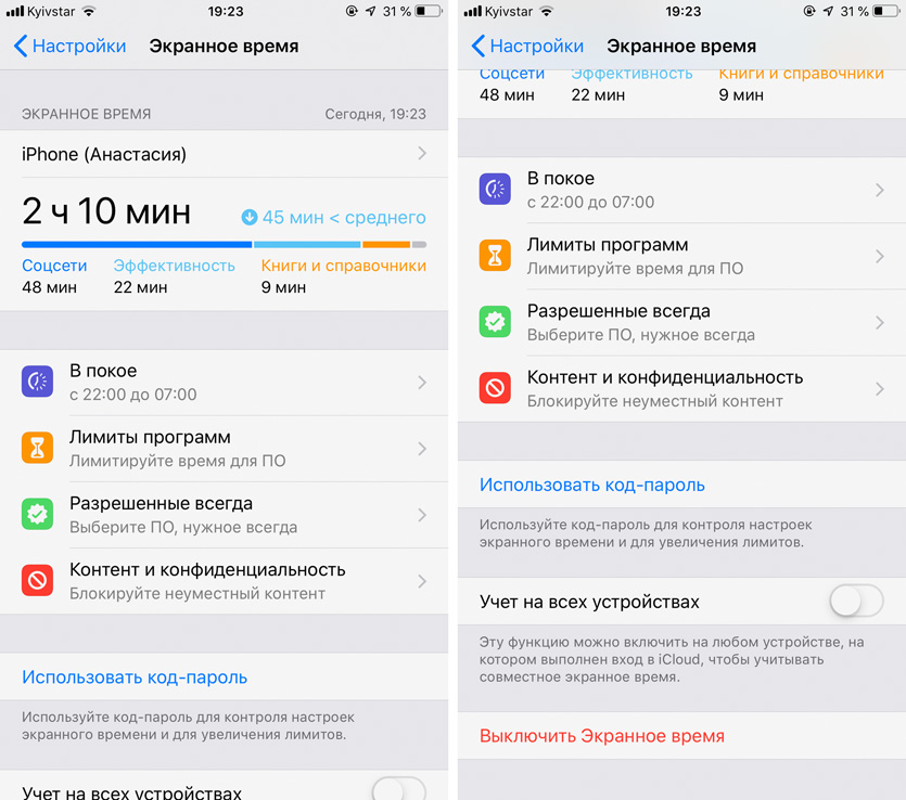 Как узнать код экранного времени. Настройки экранного времени айфон. Лимит времени на айфоне. Ограничение времени в приложении. Как поставить пароль на приложение на айфоне.