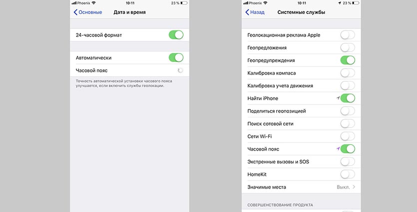 Почему не перевелось время на телефоне. Как отключить автоматический часовой пояс на айфоне. Как изменить часовой пояс на айфоне. Как убрать автоматический часовой пояс на айфоне. Часовой пояс автоматически айфон.