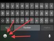 Как включить отдельную кнопку для эмодзи в iOS 12