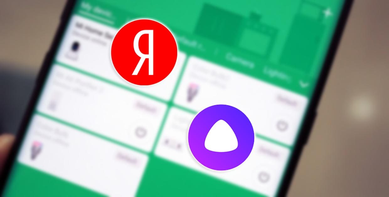 Как подключить Алису от Яндекса к умному дому. Работает даже с Xiaomi