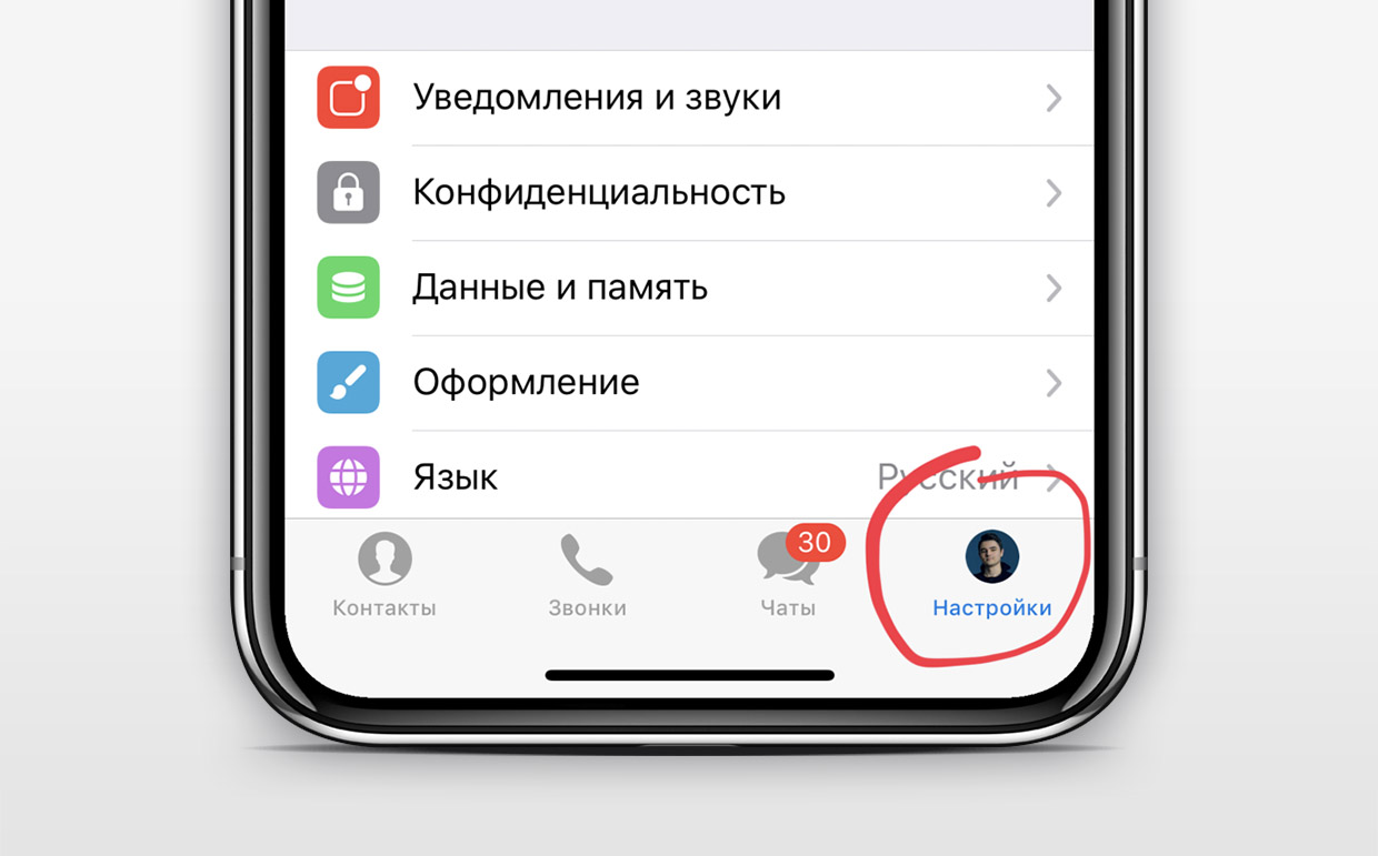 Как пользоваться двумя аккаунтами Telegram на одном смартфоне