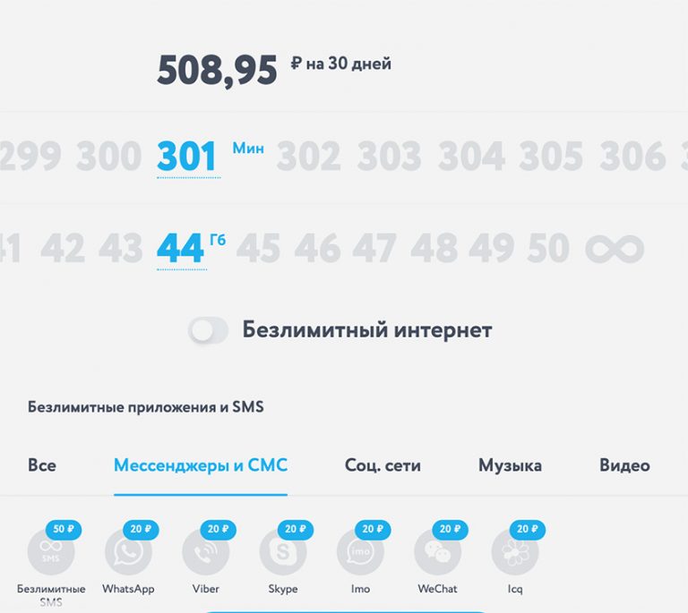 Как продлить минуты на ета. Добавить минуты йота. Йота номер интернет. Продлить интернет йота. Yota приложение.