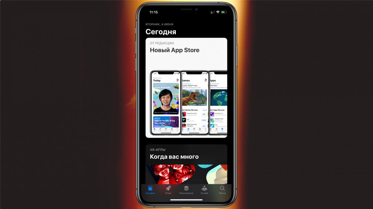 В iOS 13 убрали ограничения загрузки приложений по сотовой сети