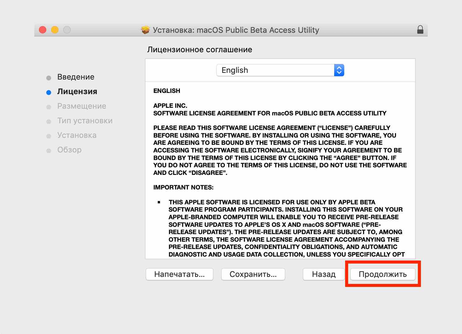 Как установить бету mac os. Невозможно осуществить. В пути установки присутствуют недопустимые символы что делать. Ошибка при установке windows xp законность. Невозможно осуществить запись.