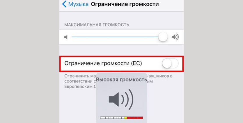 max volume ogr iphone settings Домострой