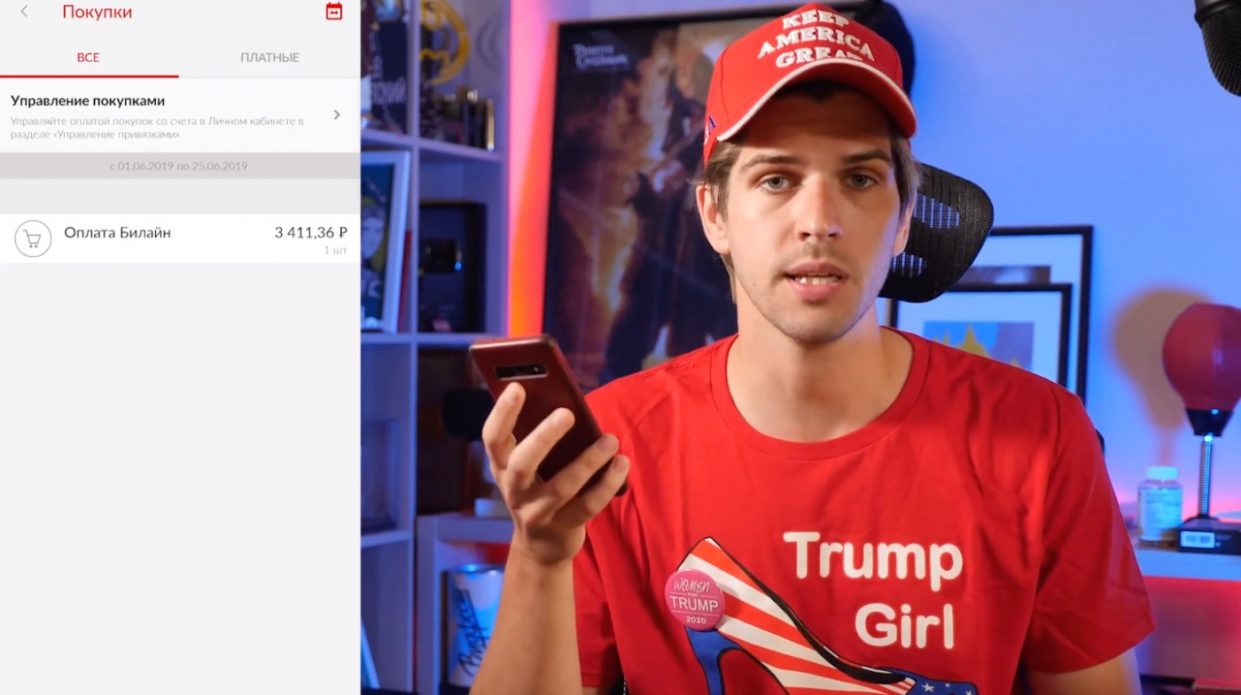 У видеоблогера Руслана Усачева тайно списали деньги со счёта МТС. Как это происходит