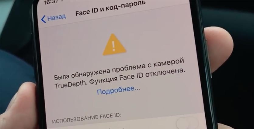 Что делать если функция недоступна. Ошибка face ID. Ошибка face ID iphone. Функция face ID недоступна. Функция face ID недоступна попробуйте позже.