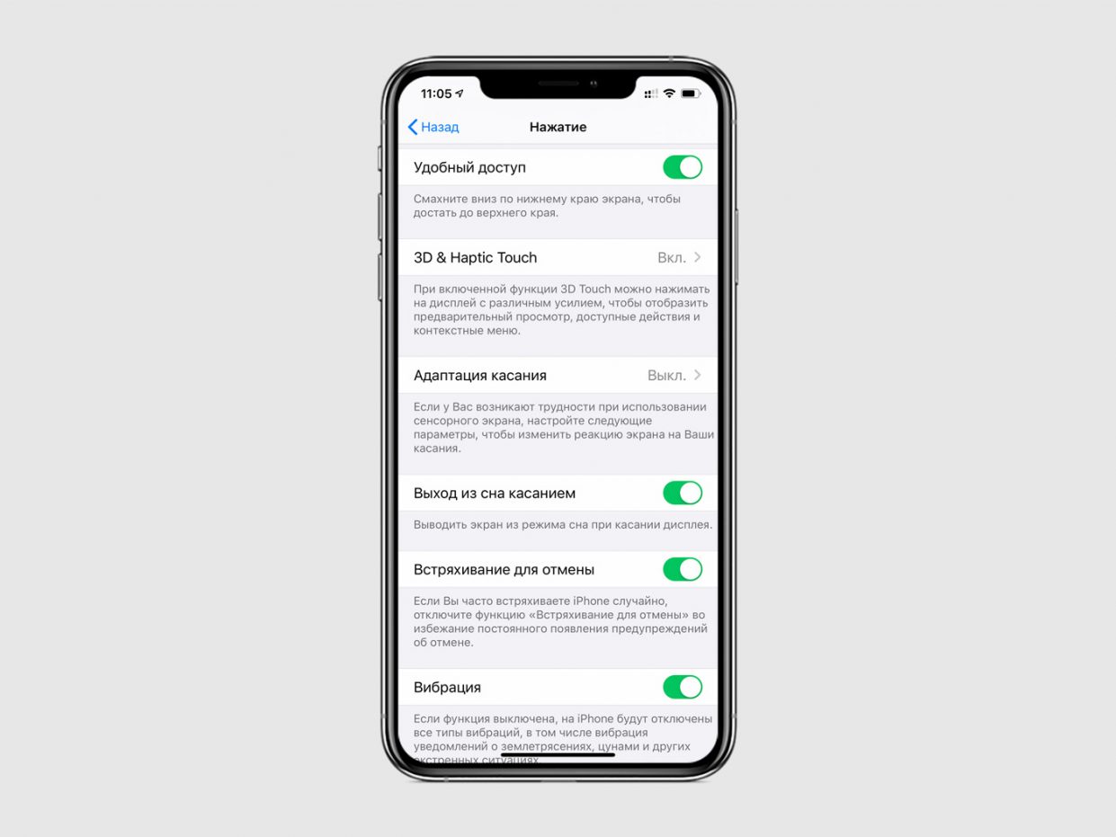 Касание экрана iphone