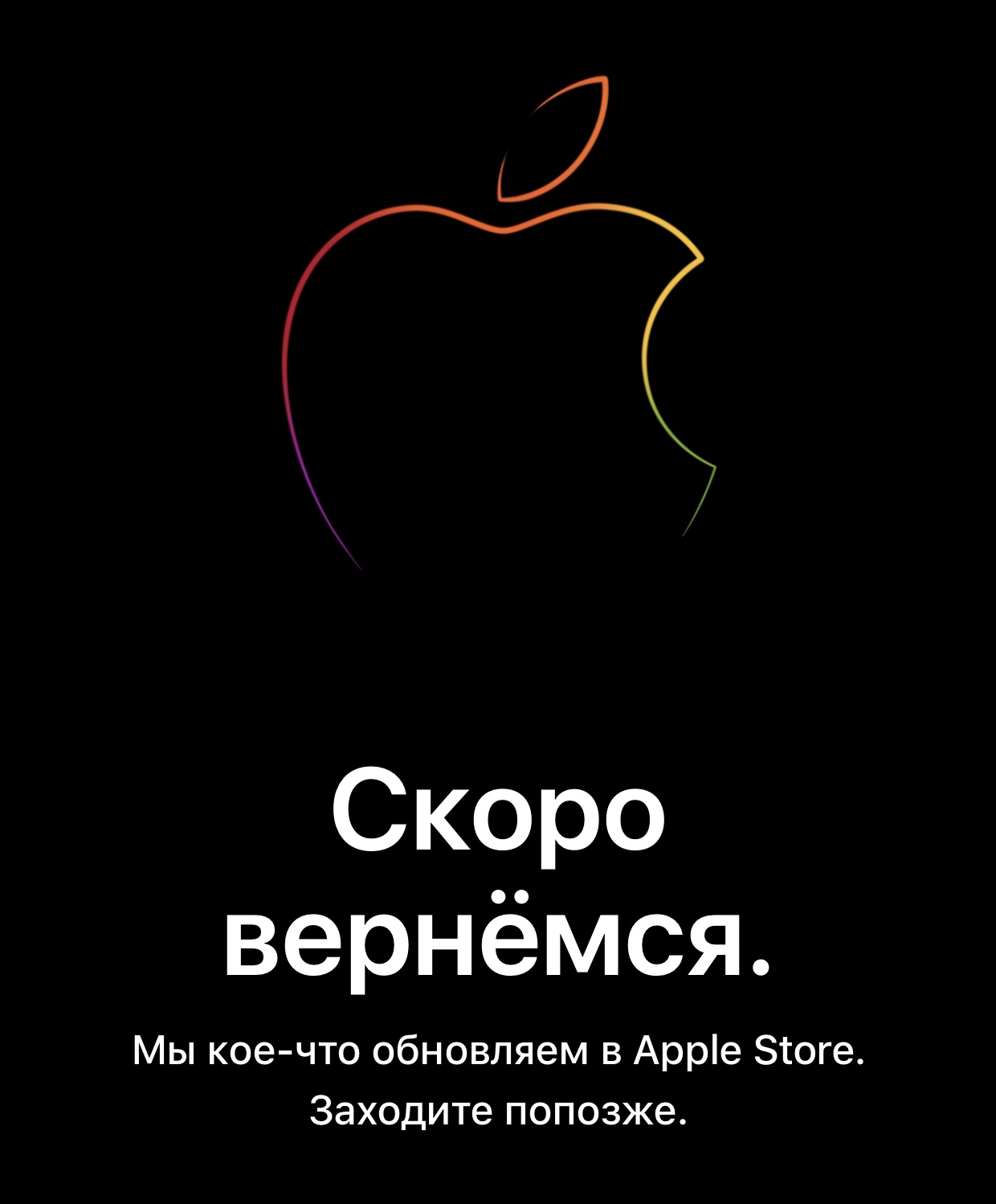 Образовательный раздел Apple Store закрылся на обновление