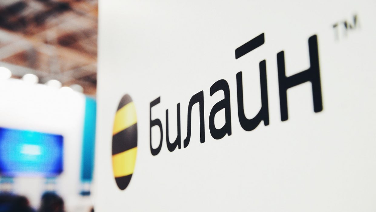 Билайн не работает. Оператор всё опровергает