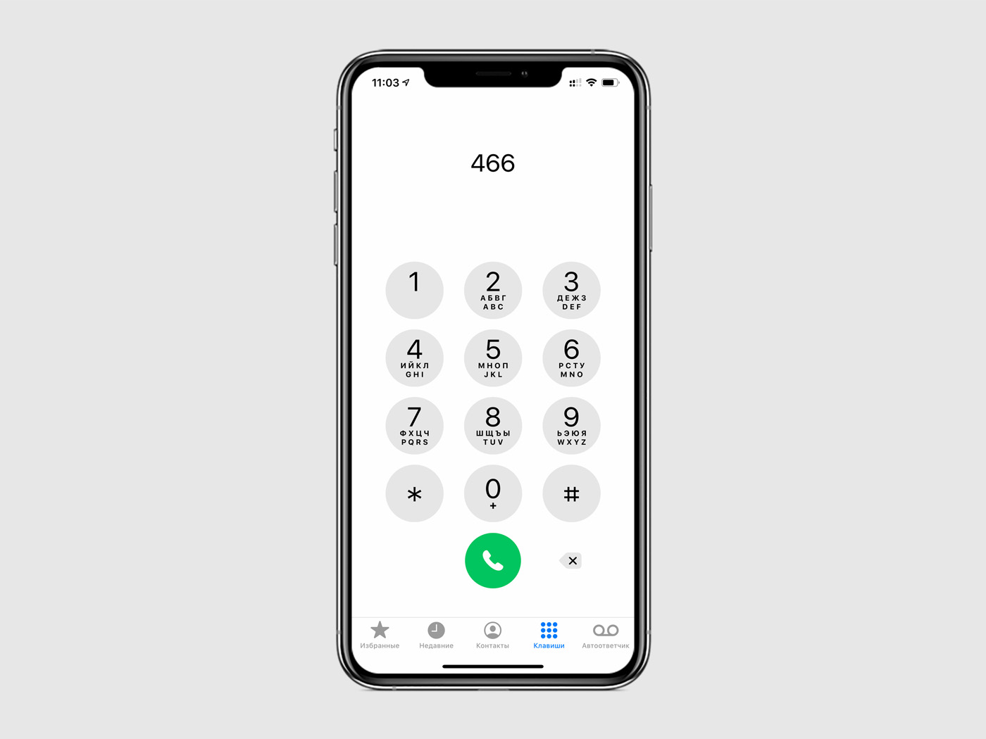 Включи звонок телефон айфон. Экран набора номера на айфоне. Айфон 13 звонок. Набор номера на кнопочном телефоне. Экран телефона набор номера.