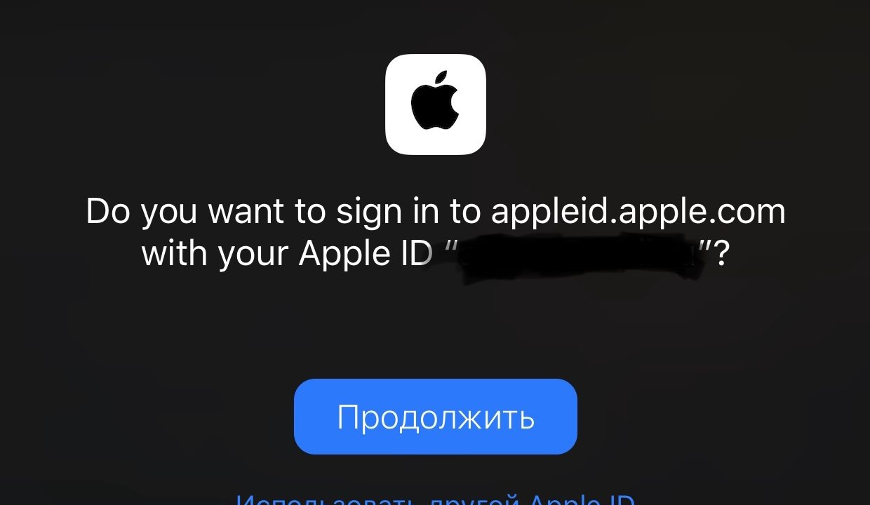 Новая система авторизации iOS 13 уже работает на сайте Apple. Проверьте сами