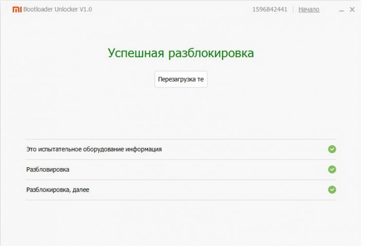 Как прошить китайский смартфон Xiaomi на русский