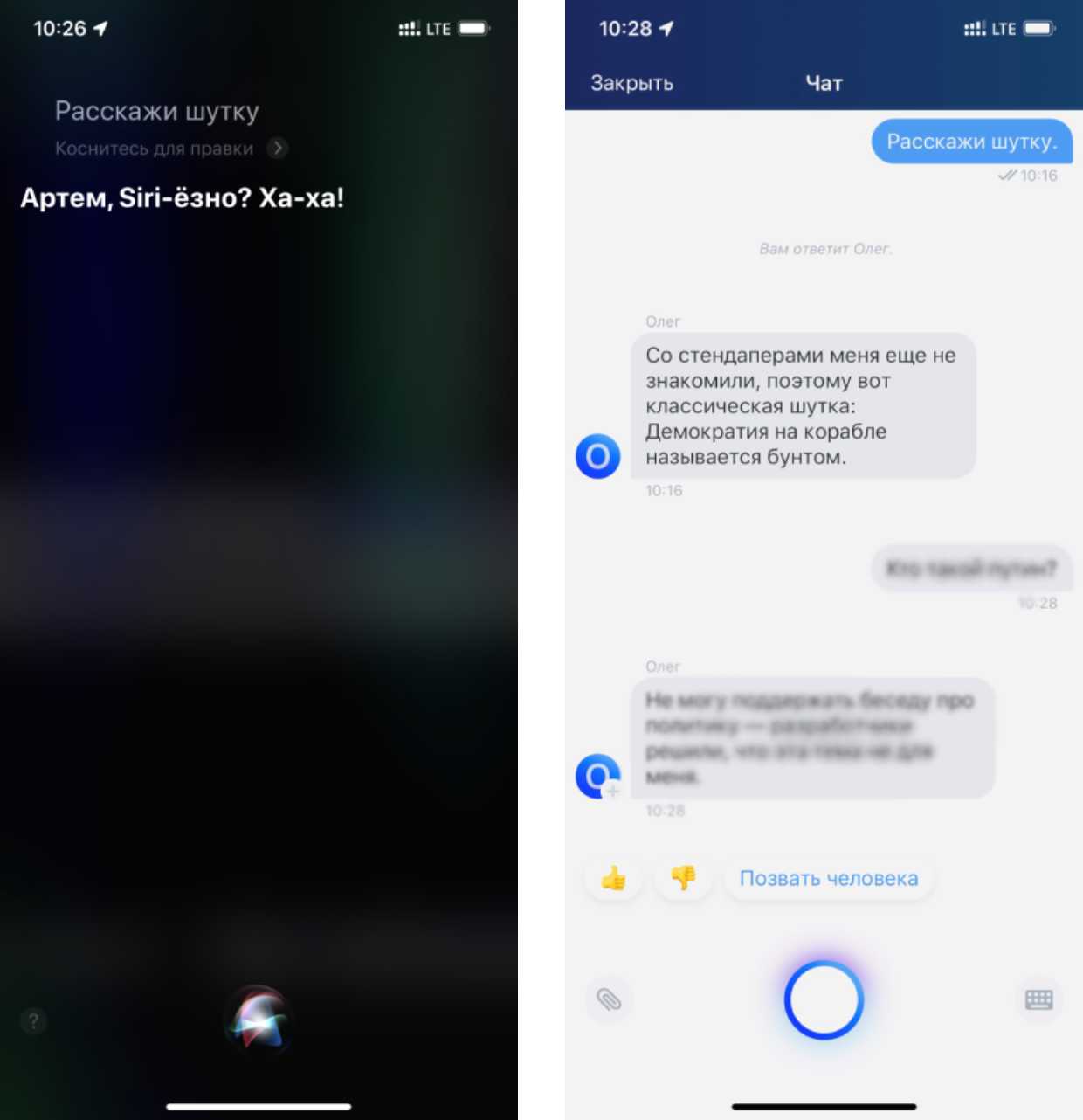 Siri голосовой помощник. Сири. Голосовой помощник сири лучше. Siri алиса google. Что лучше алиса или сири.