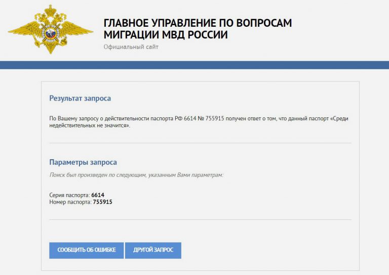 Интерпол розыск машин