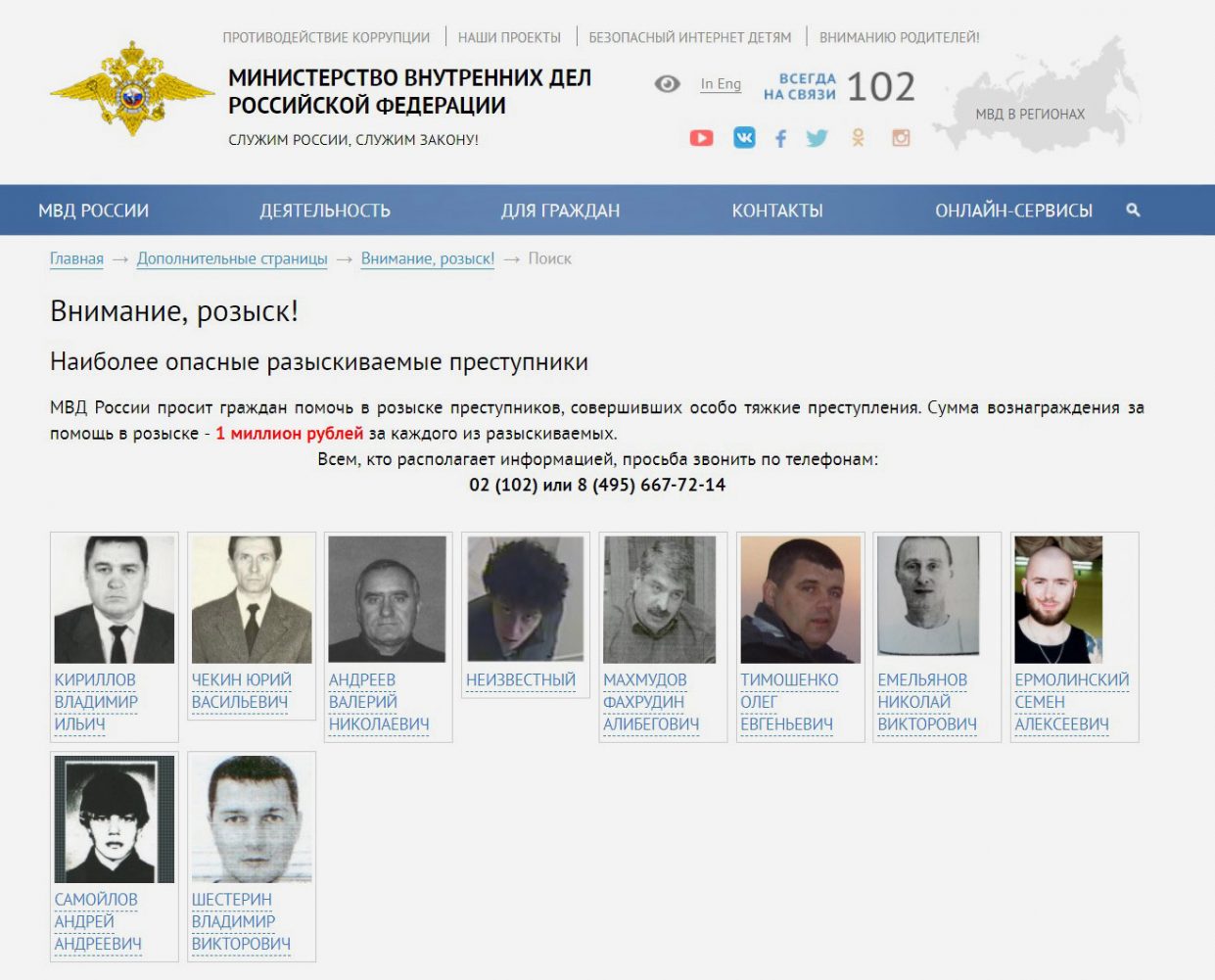 Птс в розыске