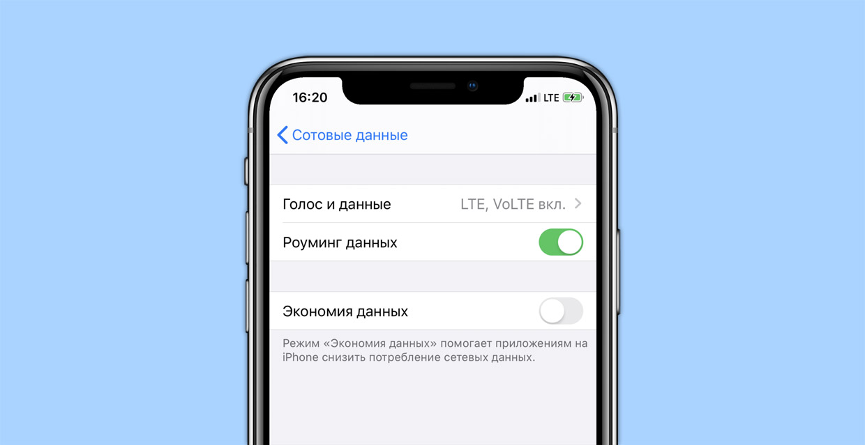 600 в роуминге голосовое. Экономия данных в айфоне. Volte на айфон. Значок volte на iphone. Роуминг данных айфон.