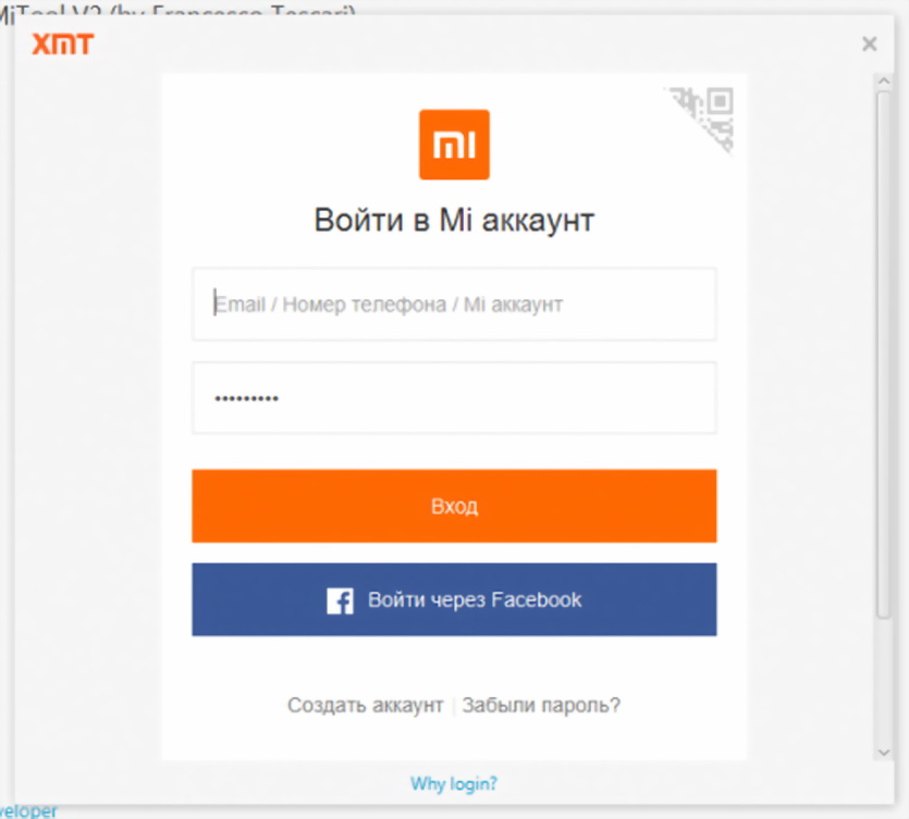 xiaomi_mi_tool_flash-13.jpg