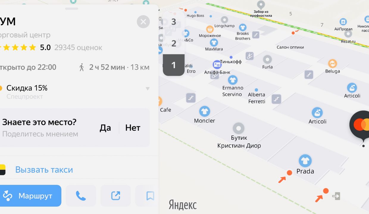 В Яндекс.Картах появились детальные схемы торговых центров