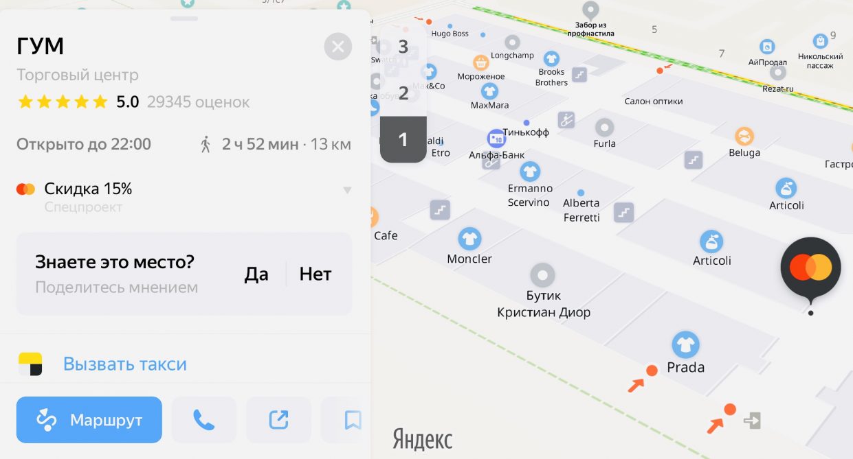 В Яндекс.Картах появились детальные схемы торговых центров