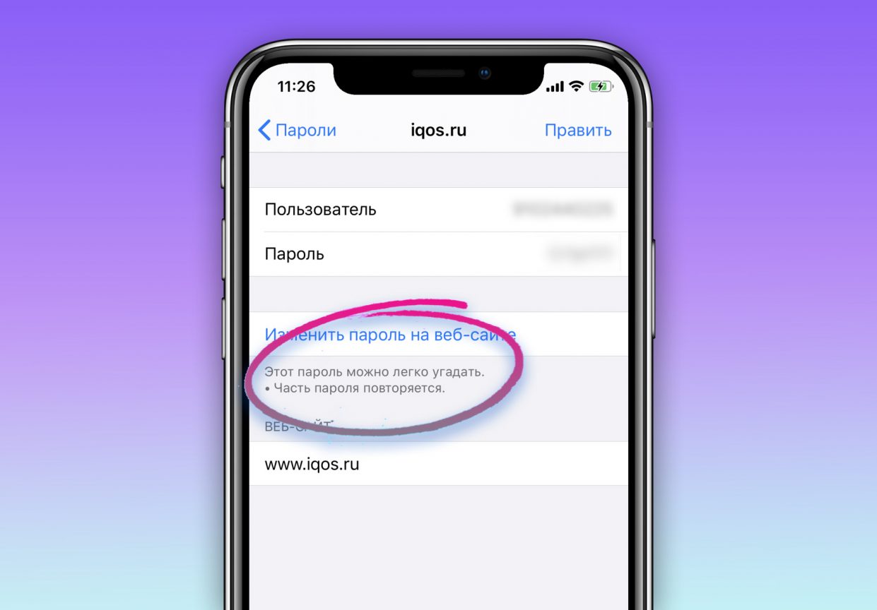 В это меню надо зайти всем владельцам iPhone