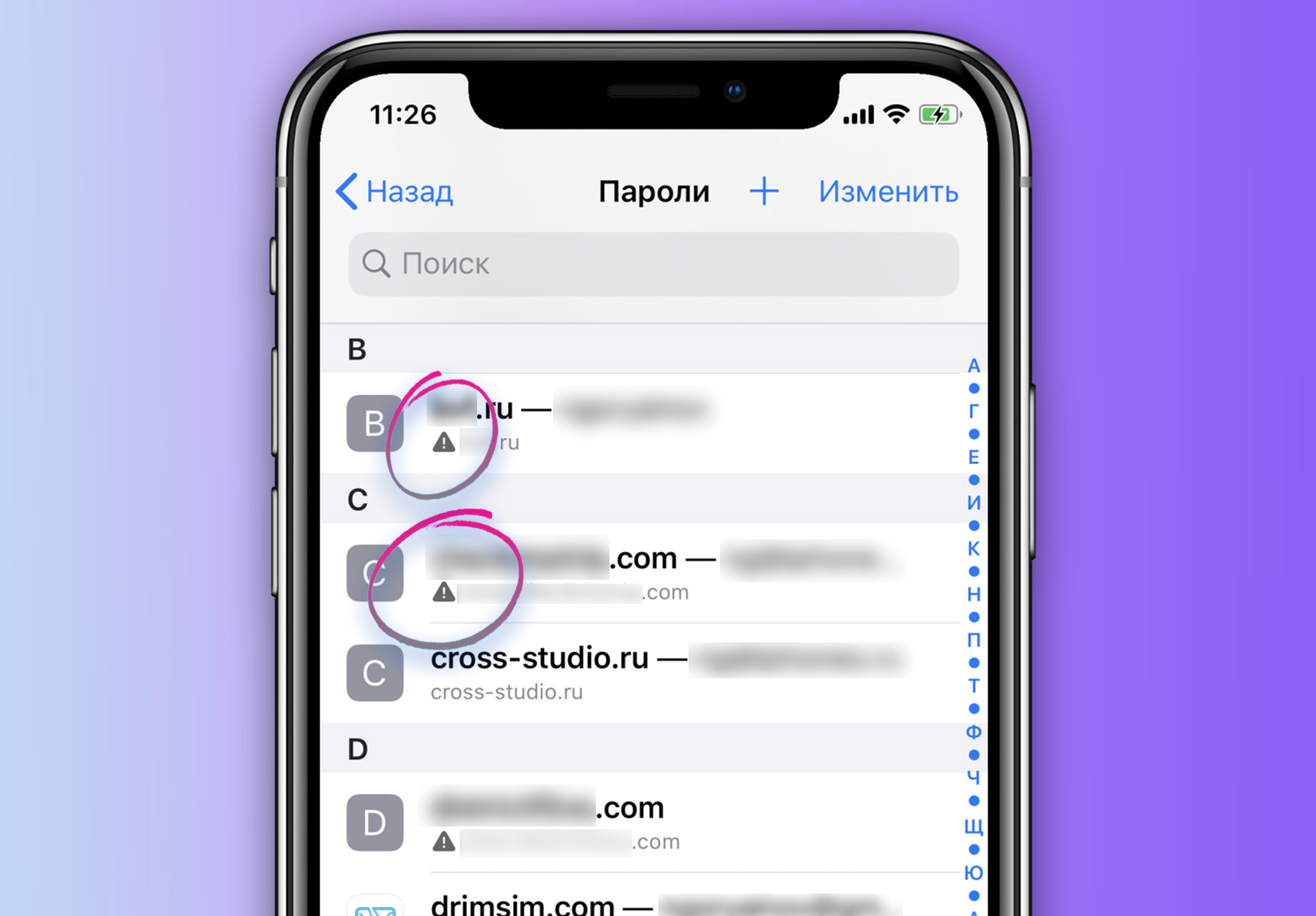 Украденные пароли iphone что это. Пароль айфон. Скрытые функции айфон. Украденный пароль на айфоне. Скрытые функции айфон 14.