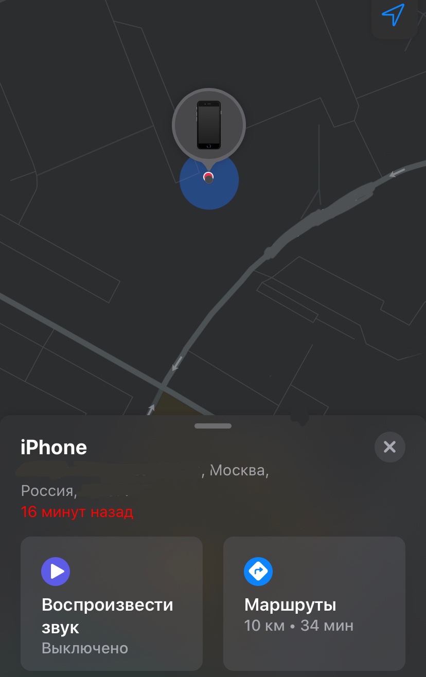 Как найти телефон друга через локатор. Геолокация беспроводных наушников. Приложение локатор на айфоне наушники. Геопозиция наушниках не найдена. Геопозиция в Москве на айфоне.