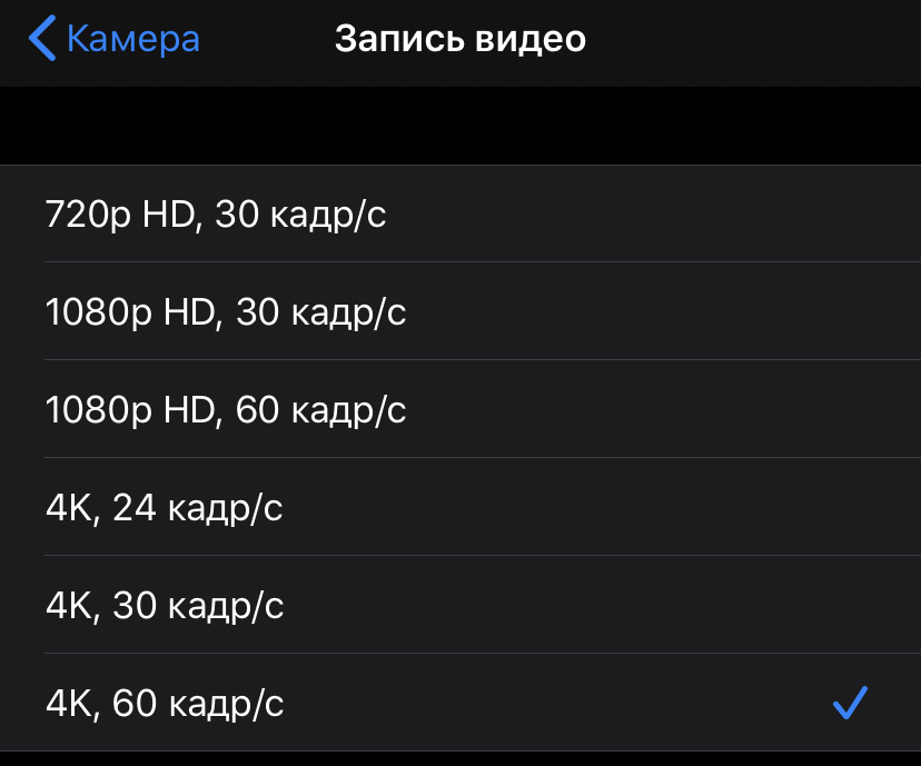 Настройка Качества Фото На Iphone