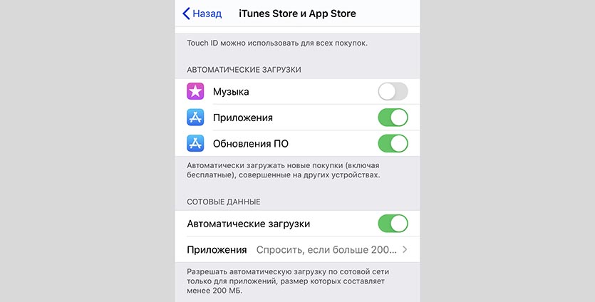 Как обновить приложение ios