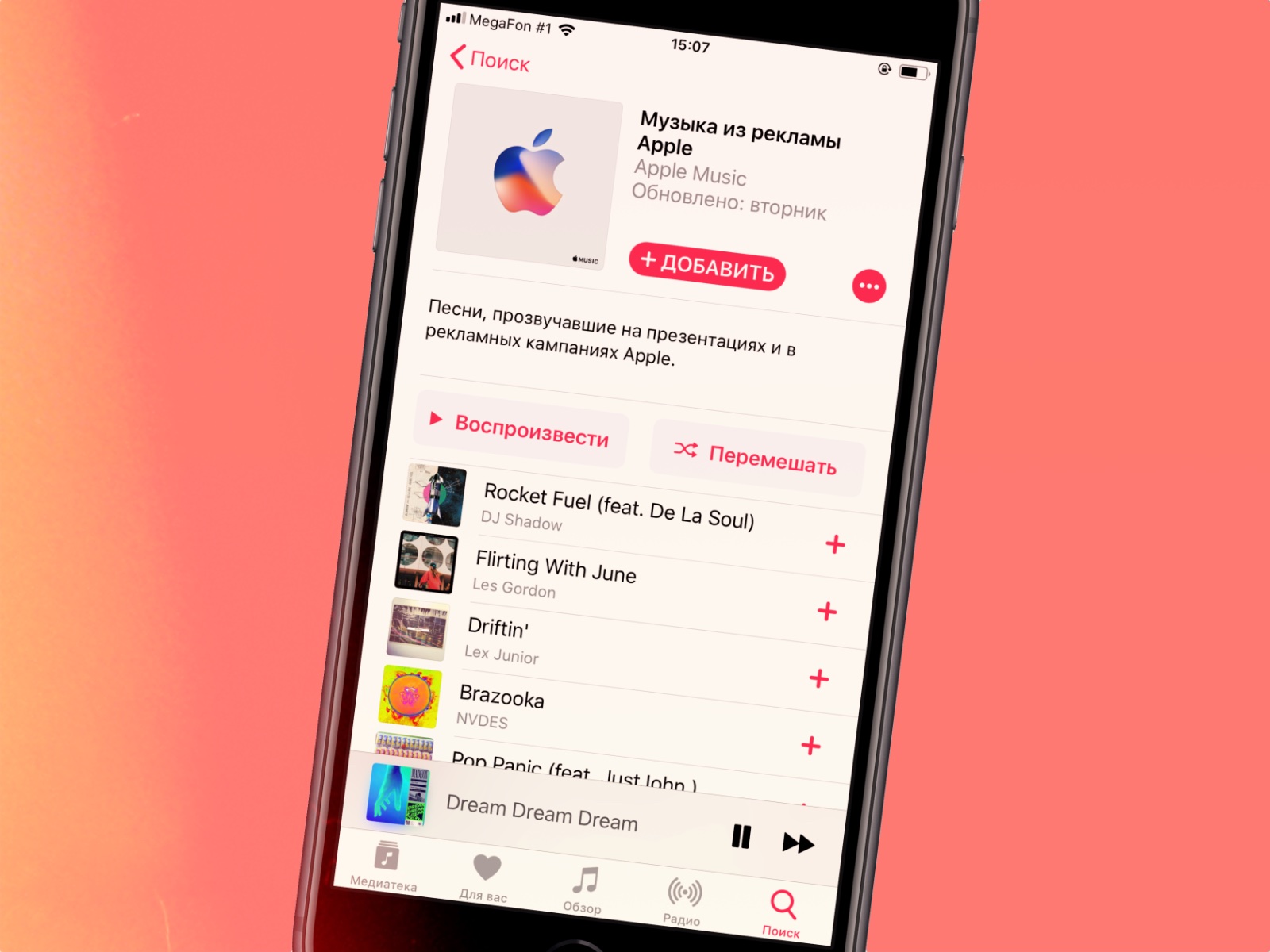 В Apple Music появился плейлист со всеми треками из реклам Apple