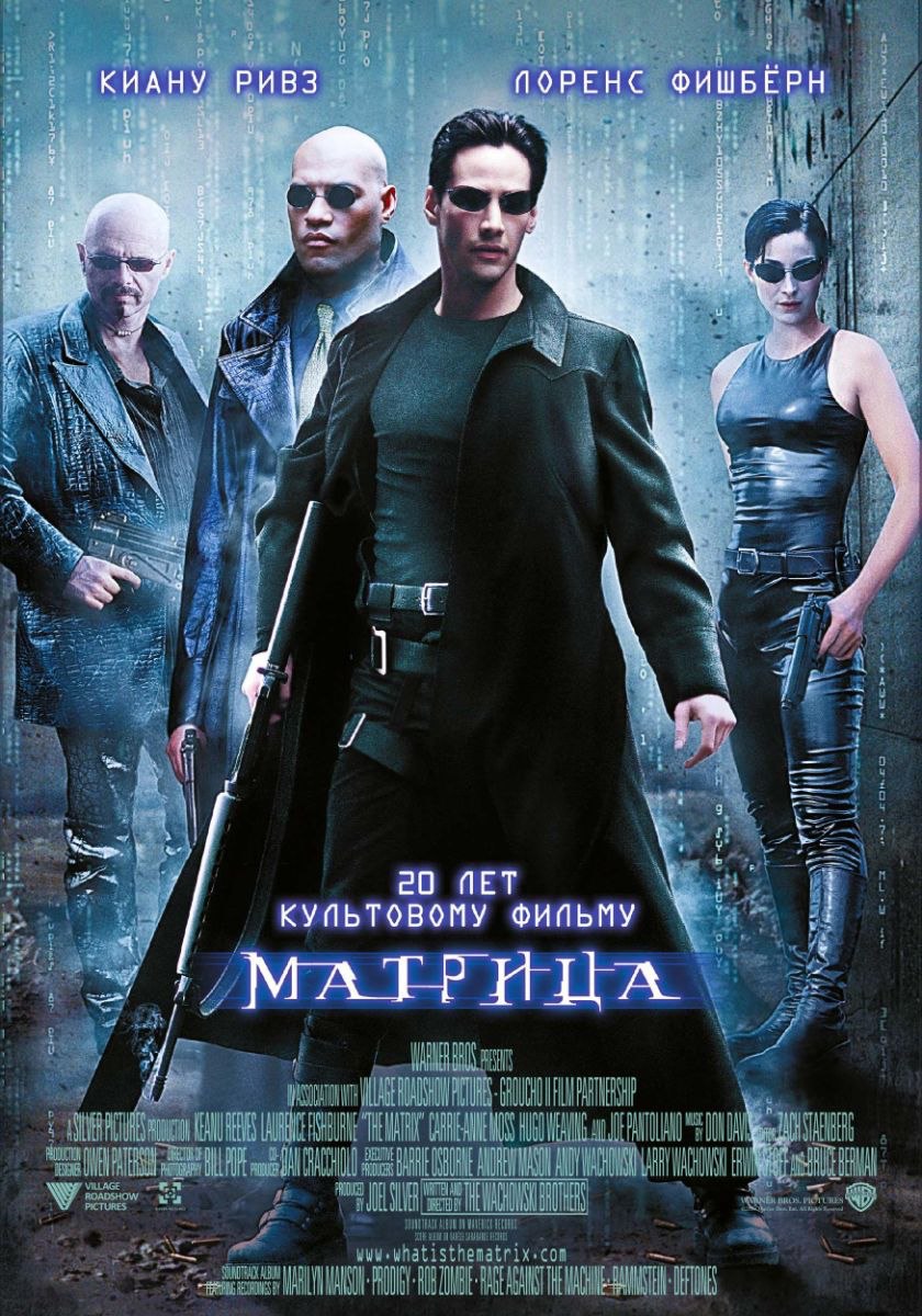 В российских кинотеатрах снова покажут первую «Матрицу» ?