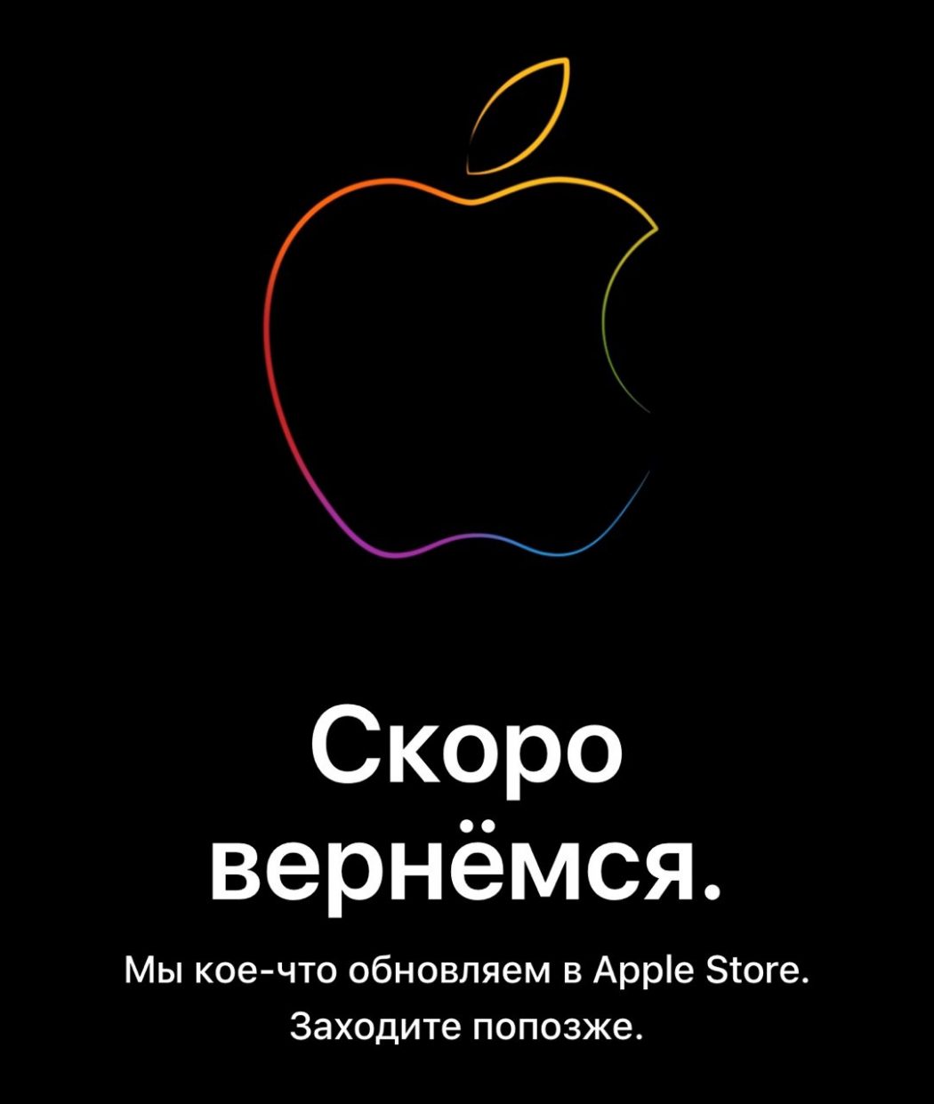 Apple Online Store закрылся перед презентацией iPhone 11