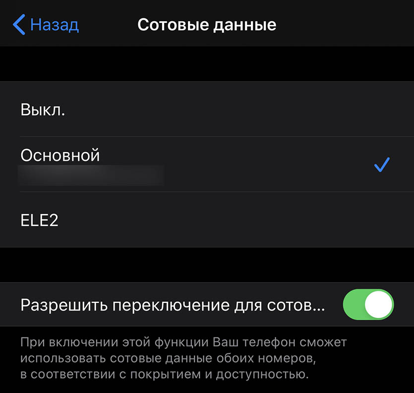 Как включить и настроить eSIM на айфоны всех моделей? Инструкции и советы