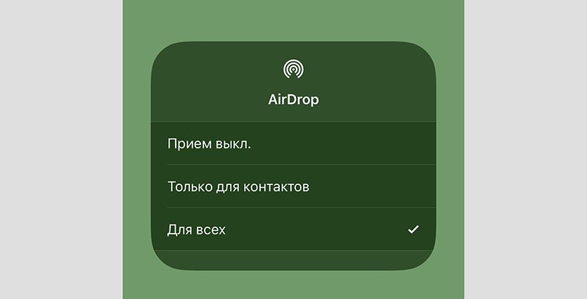 Как Передать Фото Через Airdrop