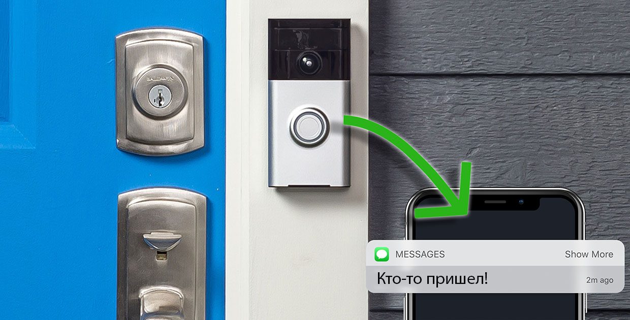 Как сделать умный дверной звонок с уведомлениями на iPhone