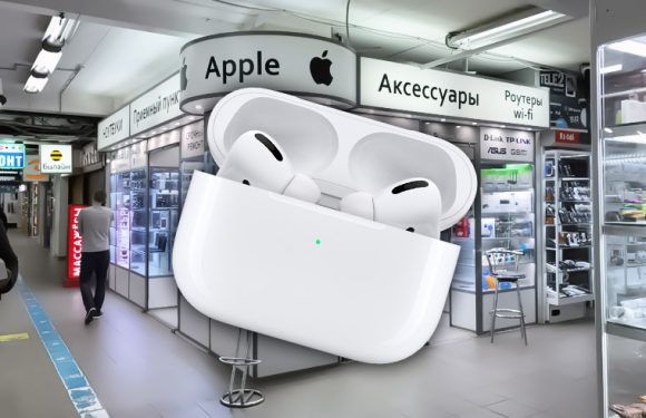 AirPods Pro уже неофициально продаются в России за 50 тыс. рублей