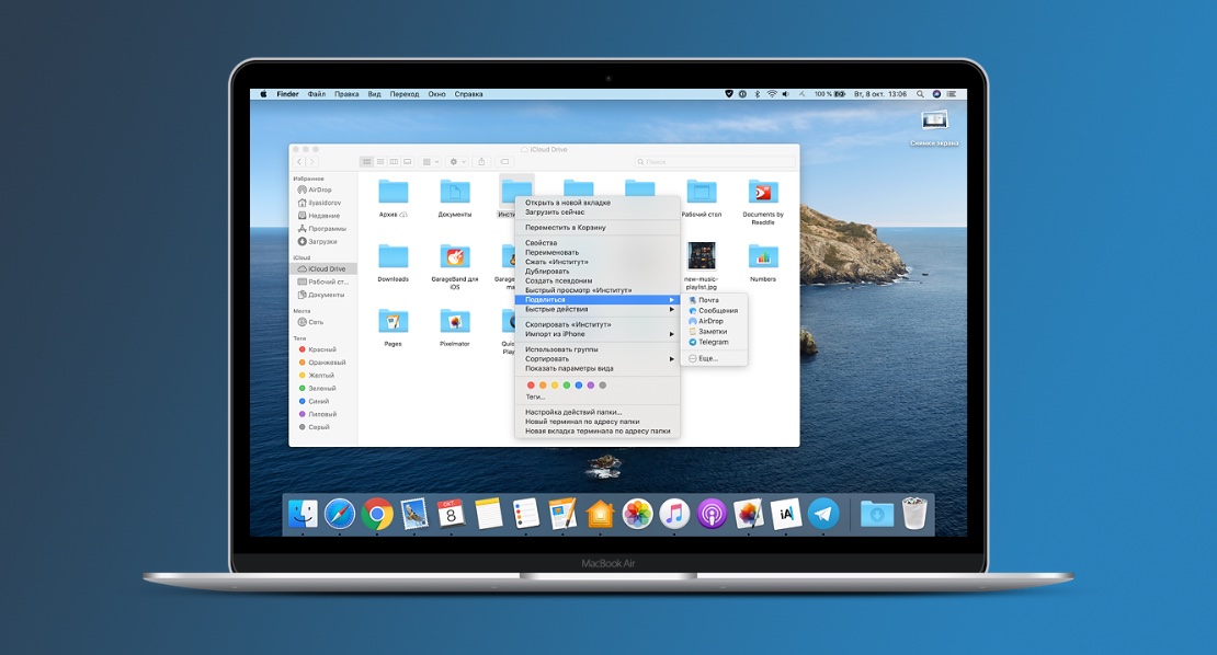 В macOS Catalina нельзя делиться папками через iCloud до весны 2020 года