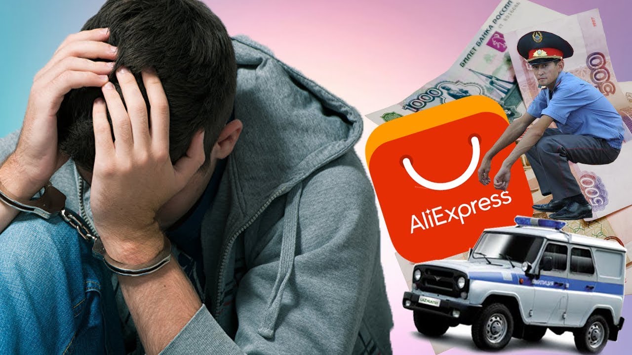 10 товаров, которые нельзя заказывать с AliExpress в Россию. Иначе посадят
