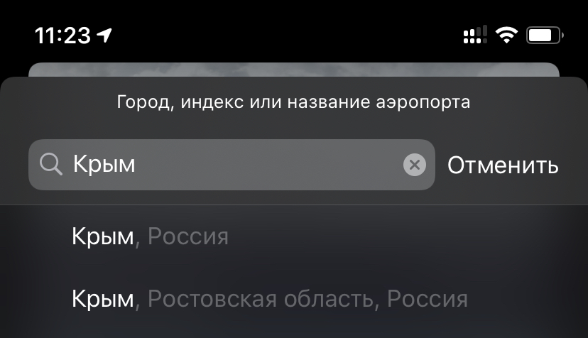 Apple сделала Крым частью России в приложении Погода