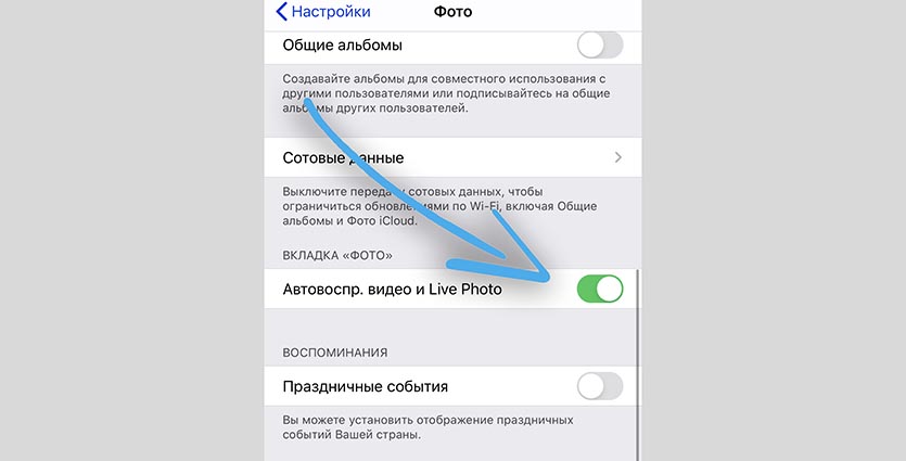 Как Выключить Лайф Фото На Айфон