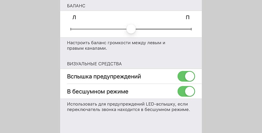 Вспышку на уведомление на редми. Вспышка на уведомления в айфон 13. Как включить вспышку на айфоне при звонке. Как включить вспышку на айфоне 13. Световое уведомление на айфоне.