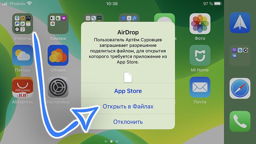 Как открыть файл на смартфоне. Полезные приложения IOS. Приложение для открытия файлов. Приложение для открывания файлов. Что в приложении "файлы" в айфоне.