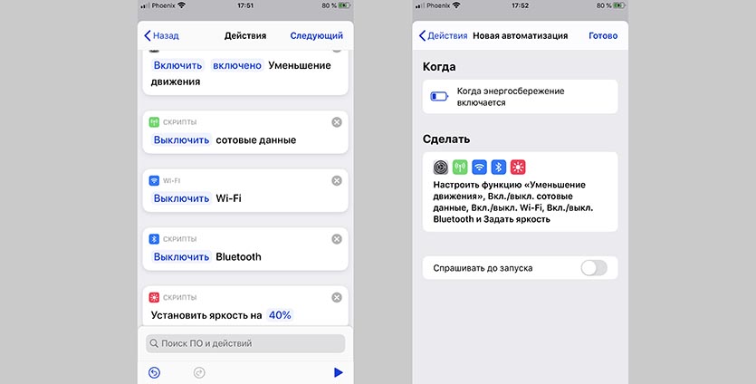 Как включить самый мощный режим экономии батареи iPhone