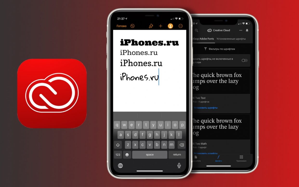 Adobe выпустила 18 тысяч новых шрифтов для iPhone