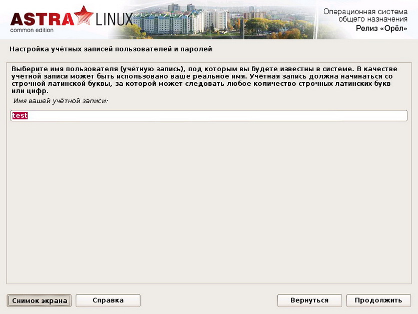 Hosts astra linux. Astra Linux common Edition 2.12. Операционная система специального назначения «Astra Linux Special Edition».