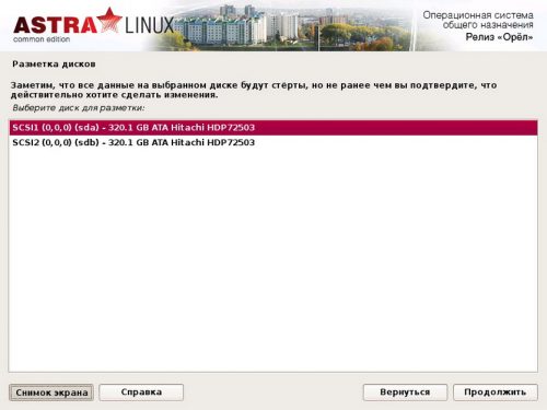 Обзор Astra Linux, операционной системы для спецслужб и силовиков