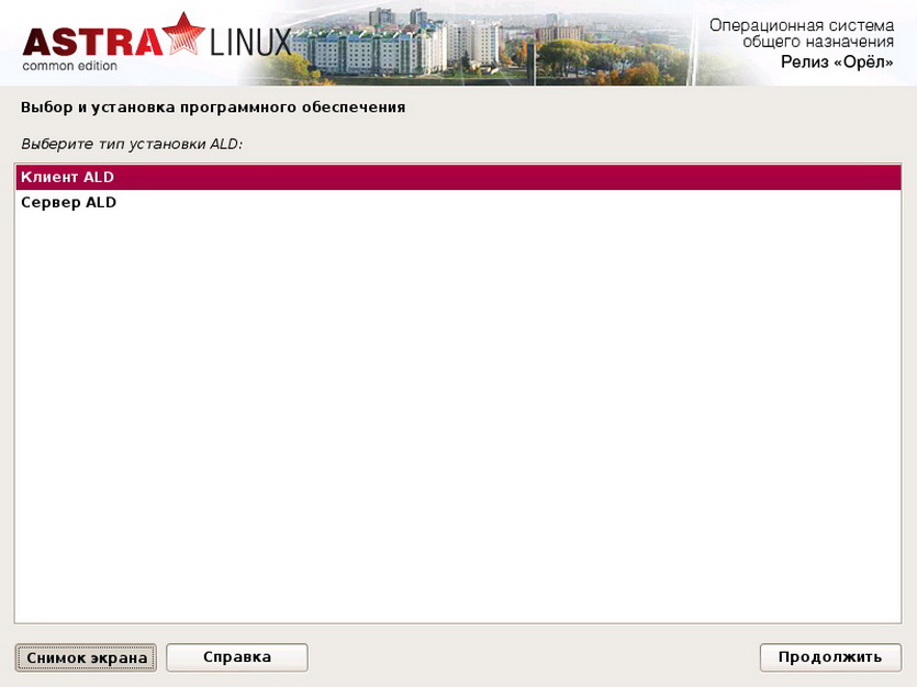 Ald pro. Astra Linux 1.10. ALD Astra Linux. ALD Pro Astra Linux.