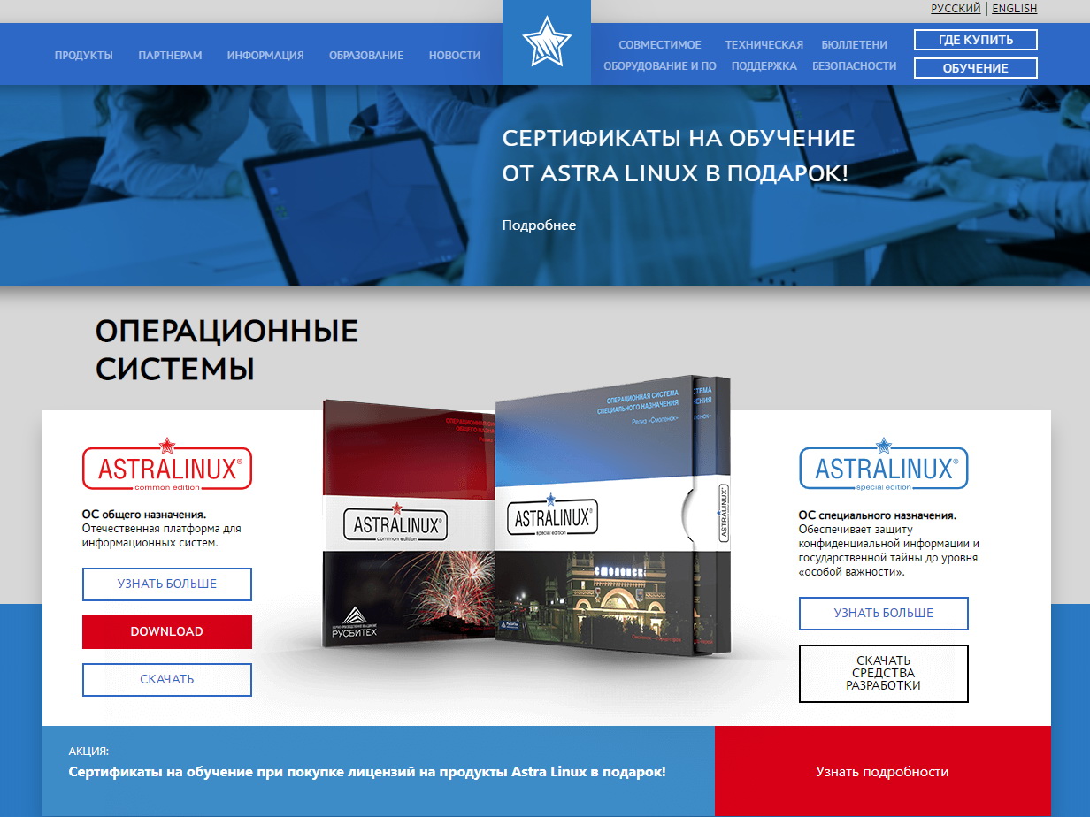 Группы пользователей astra linux. Операционная система специального назначения «Astra Linux Special Edition». Сертификат Astra Linux. Astra Linux логотип.